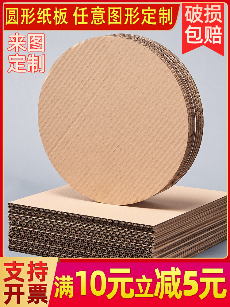 厚纸板圆形瓦楞纸板同心圆幼儿园儿童学校手工diy模型厚硬白色手