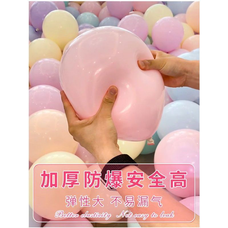 Macaron Balloon Non-Toxic Wedding Room Children's Day Birthday Decoration Wedding Decoration Wedding Colorful Thickened Balloon Wholesale