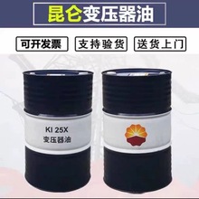 昆仑变压器油KI25X 45号电器绝缘油电网油 新疆克拉玛依