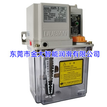 AMR-II-150流遍电动动润滑泵2L稀油110润滑油泵220V注油机注油器