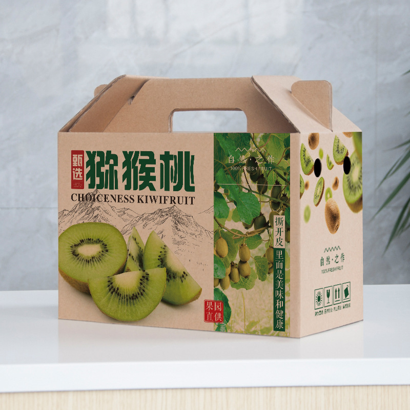 红心猕猴桃包装盒5/10斤装奇异果礼品纸箱子软枣猕猴桃礼盒空盒子