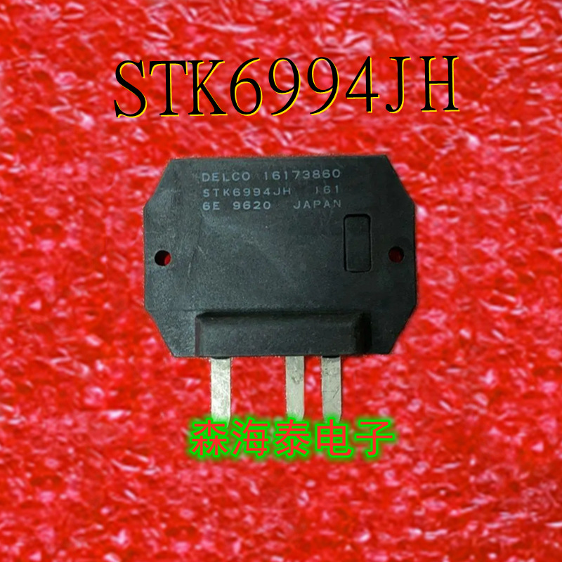 STK6994JH ZIP-4  功放模块 音频驱动器 全新原装正品 可配单