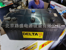俄罗斯 DELTA BATTERY 蓄电池 DT、DTM、HR、GEL、DTX、CT、LFP