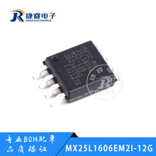 原装正品 MX25L1606EM2I-12G IC FLASH 16MBIT 存储器芯片SOP-8