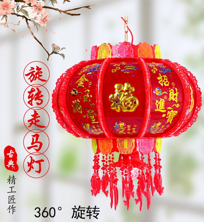 Colorful Led Electric Rotating Revolving Scenic Lantern New Year Lantern Balcony New Year Stall Spring Festival Red Lantern Wholesale