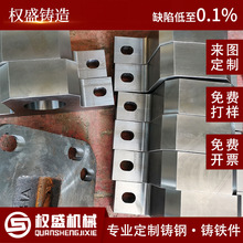 轴承座底座机械铸造 消失模覆膜砂产品 不锈钢普钢精密铸造机械