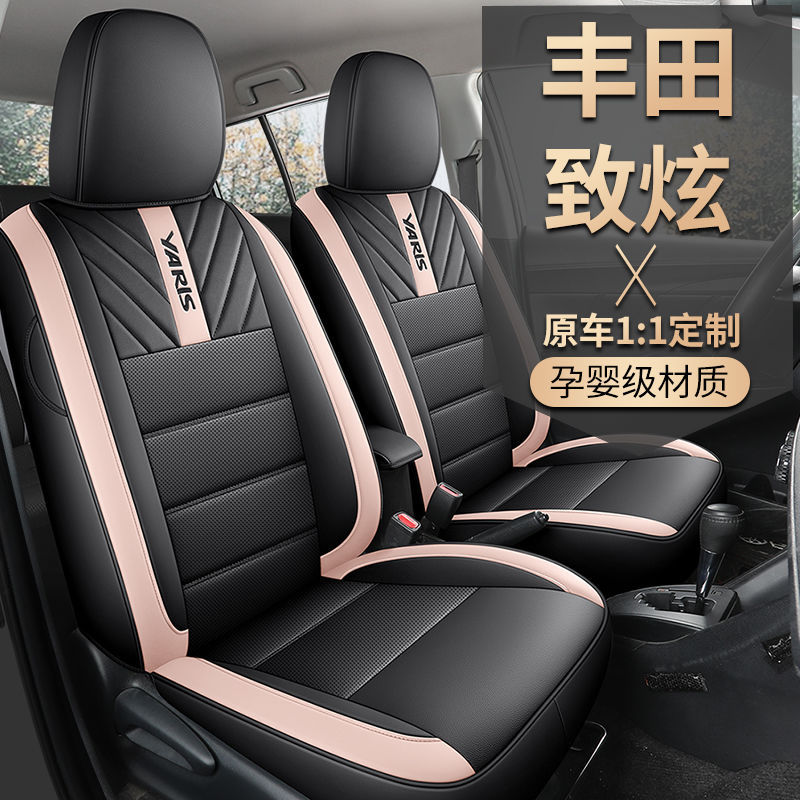 专用于丰田致炫座椅套四季透气坐垫22致炫全包围座套改装座垫套
