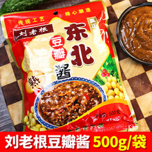 东北大酱500g刘老根豆瓣酱黄豆酱蘸酱菜炸酱面下饭酱农家熟酱