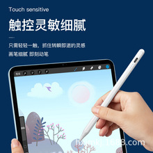 apple pencil电容笔适用ipad平板苹果笔 触控触屏触摸绘画手写笔