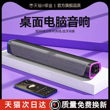 柏林之声电脑音响台式家用桌面音箱蓝牙有线笔记本外接喇叭重低音