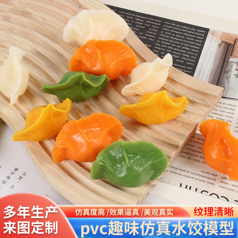 One Piece Dropshipping PVC Simulation Dumplings Dumpling Props Simulation Food Model Multi-Color Dumplings Keychain Ornaments