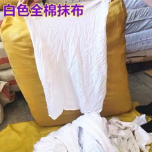 布头全棉白色擦机布棉工业抹布破布碎布料吸油吸水不掉毛旧布废布