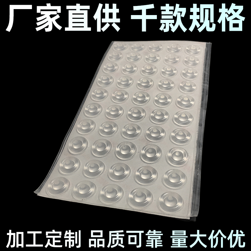 厂家直供门把手防撞硅胶垫冰箱门防磕碰胶垫柜门硅胶颗粒硅橡胶