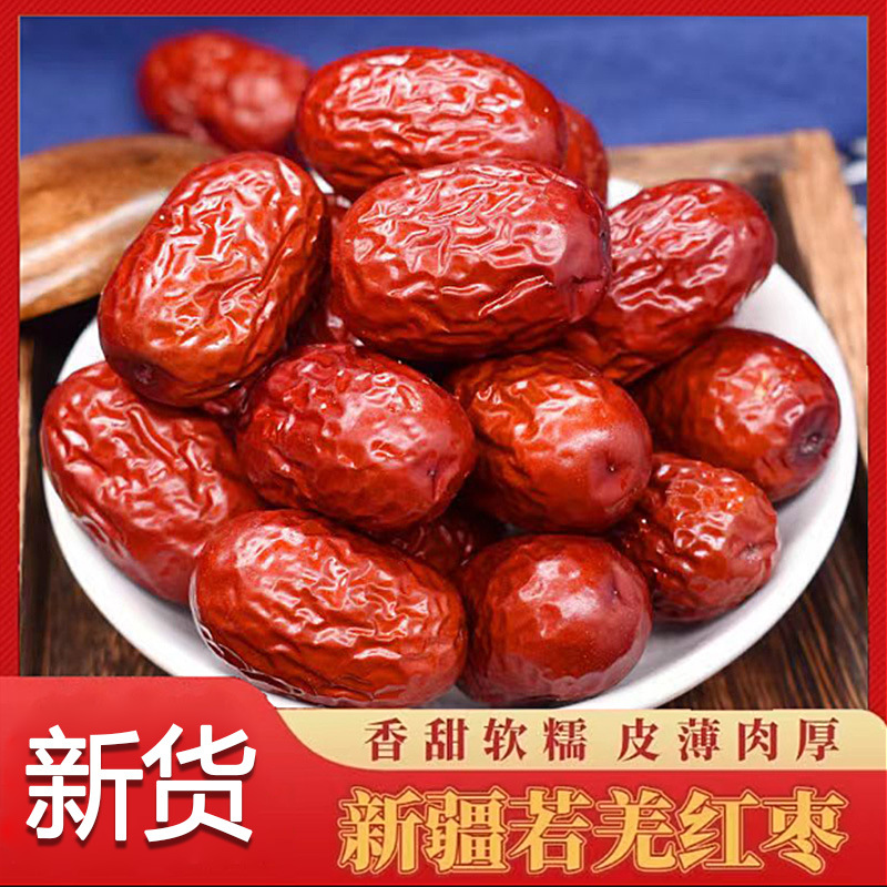 新疆特产若羌红枣灰枣2斤/5斤泡水枣香浓郁散装饱满软糯香甜美味