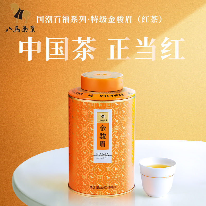 八马特级金骏眉红茶茶叶福建武夷山工夫红茶百福系列罐装80g-阿里巴巴