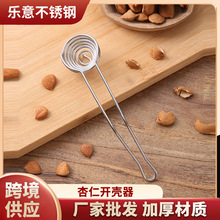 杏核开壳器批发夹杏仁去核工具硬壳核桃开壳不锈钢砸杏仁取肉神器