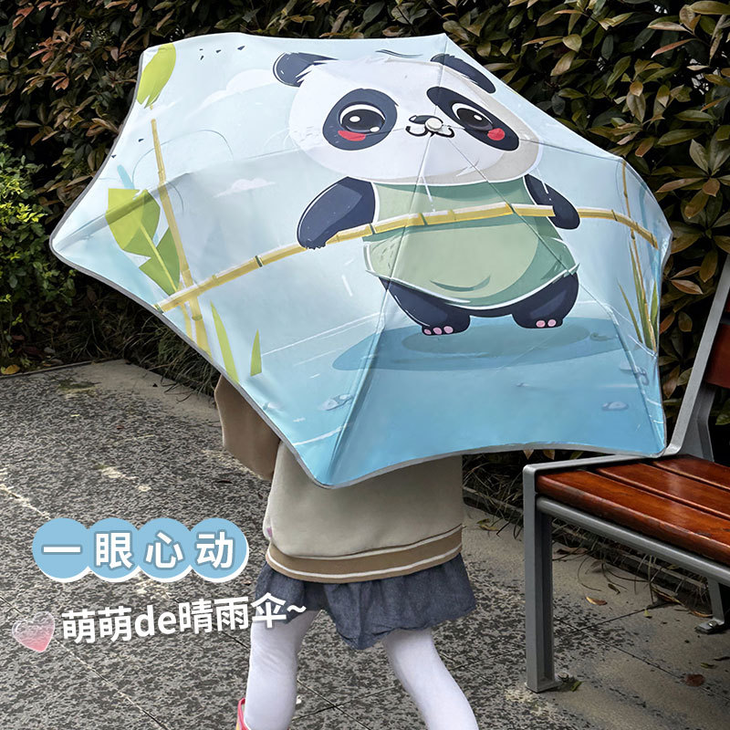 2024新款卡通儿童防晒伞熊猫图案晴雨两用遮阳伞可爱黑胶全自动伞