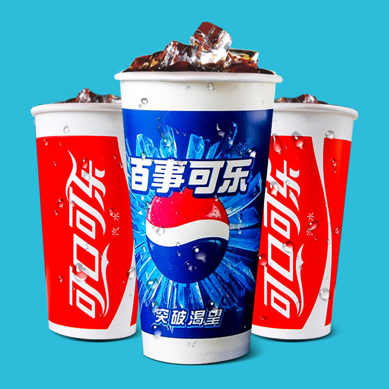 一次性可乐杯加厚带盖可口百事可乐杯双淋膜饮料杯冷热饮果汁纸杯