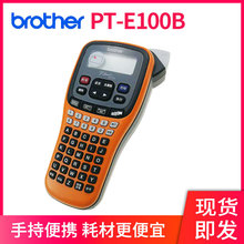 兄弟标签机pt-e100b手持便携式打印机电力网络布线缆不干胶标签机