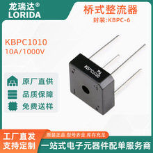 原装正品 方桥 KBPC1010 10A/1000V 整流桥堆 硅桥式整流器