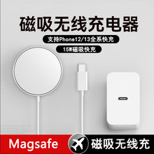 无线充电器15W适用于iPhone苹果12/13/14/15 磁吸magsafePD快充头