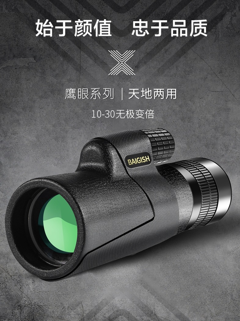 俄罗斯单筒30倍变倍望远镜高清高倍夜视成人儿童专业户外