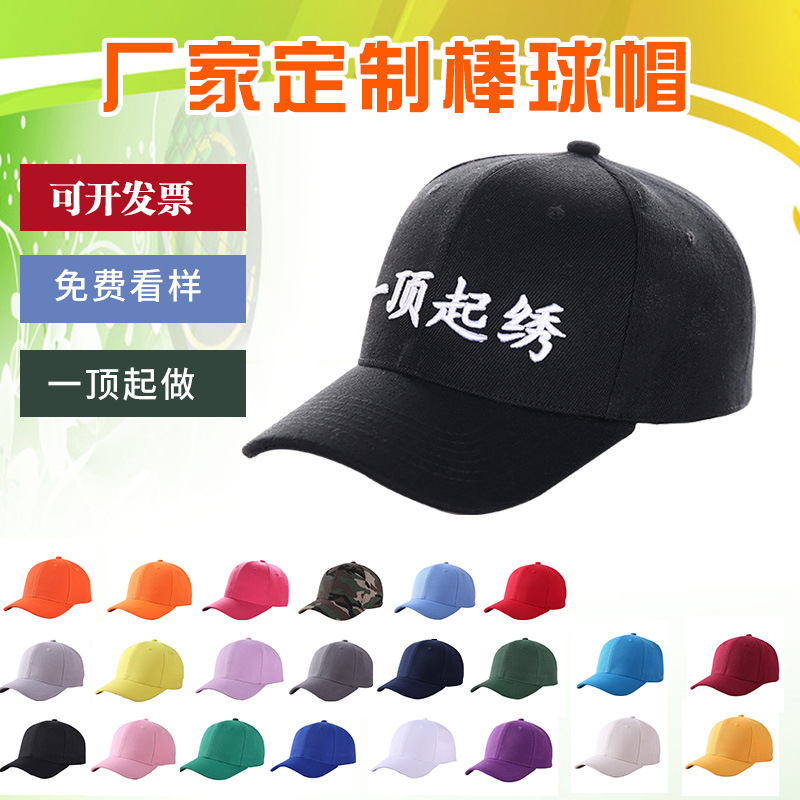 Pure Cotton Hat Customized Logo Female Advertising Baseball Cap Embroidery Student Peaked Cap Customized Printing Catering Bucket Hat