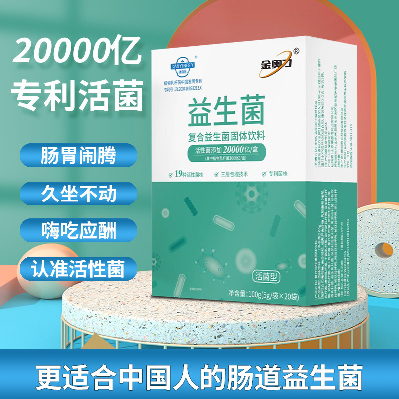 金奥力益生菌女性儿童成人增加肠道菌群益生元官方旗舰店非冻干粉