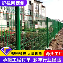 桃型柱护栏网道路安全隔离三角折弯护栏圈地铁丝护栏水源地护栏网