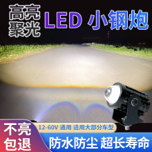 电动车led强光灯摩托车改装射灯12V-80V通用远近黄白光超亮小钢炮