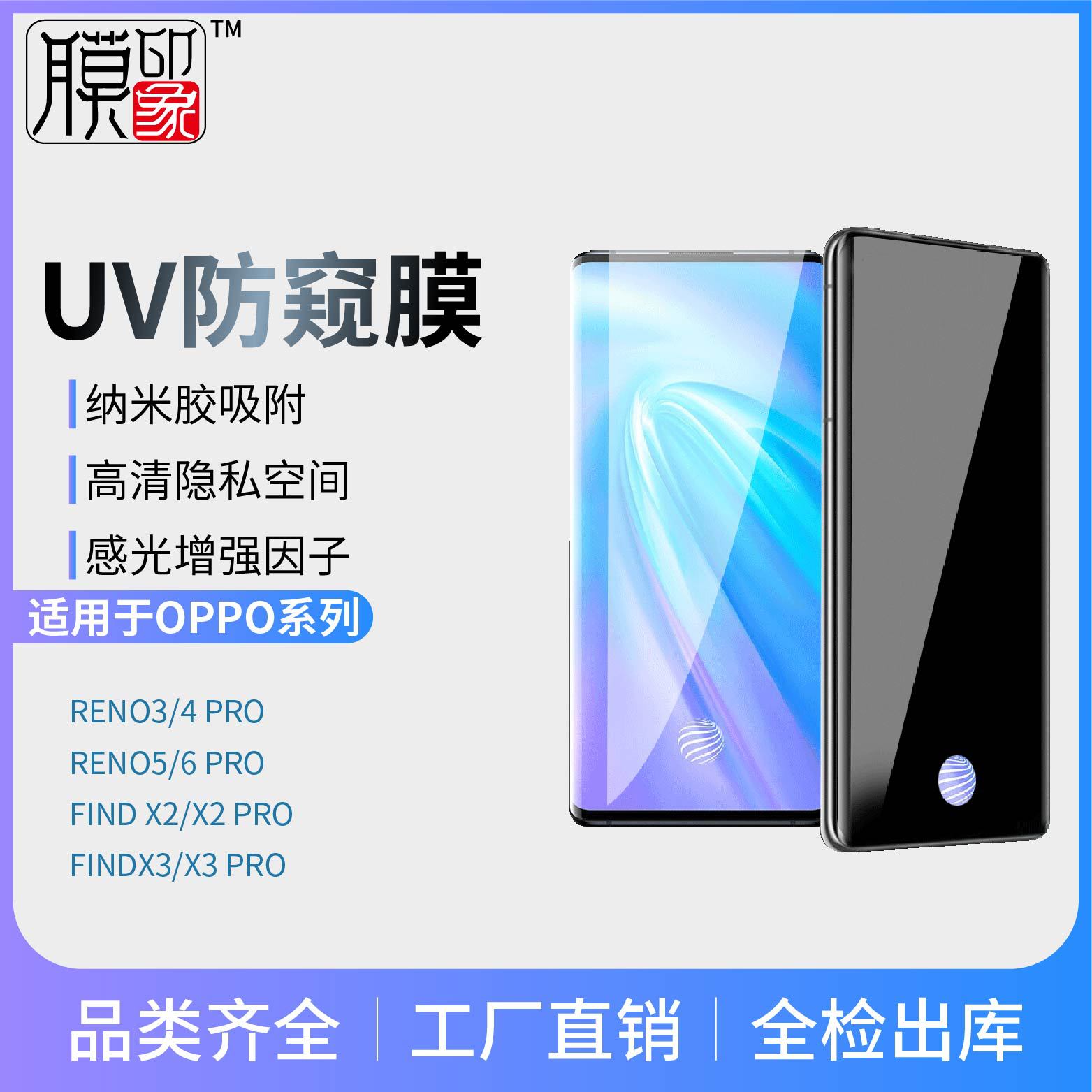 适用于oppo/vivos17e/ y78 列uv防窥曲面全屏高清钢化膜-阿里巴巴