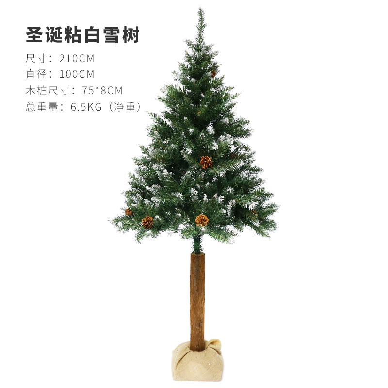 Cross-Border Spot Goods 1.8cmpvc + Pine Cone Spray White Wooden Pole Christmas Tree Christmas Decorations Automatic Tree Ornament