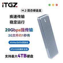 ITGZ新款20G硬盘盒ASM2364 M.2 NVMe固态移动硬盘盒20Gbps