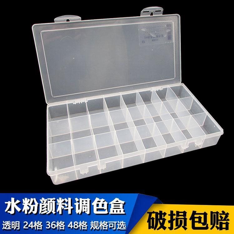 透明大容量颜料盒24 36 48格丙烯密封防漏调色盒水粉分装盒绘画用