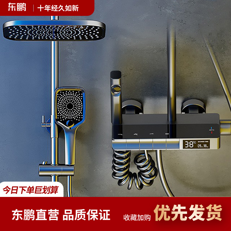 东52鹏led数显奔驰系全铜增压花洒淋浴套装喷头星空浴室花洒家用