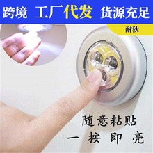 LED小夜灯拍拍灯触摸灯应急灯创意粘贴灯卧室床头小灯多用途灯