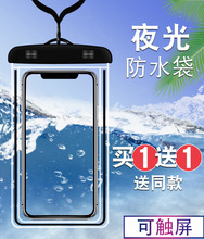 手机袋透明潜水套保护壳触屏游泳防雨包密封外卖骑手