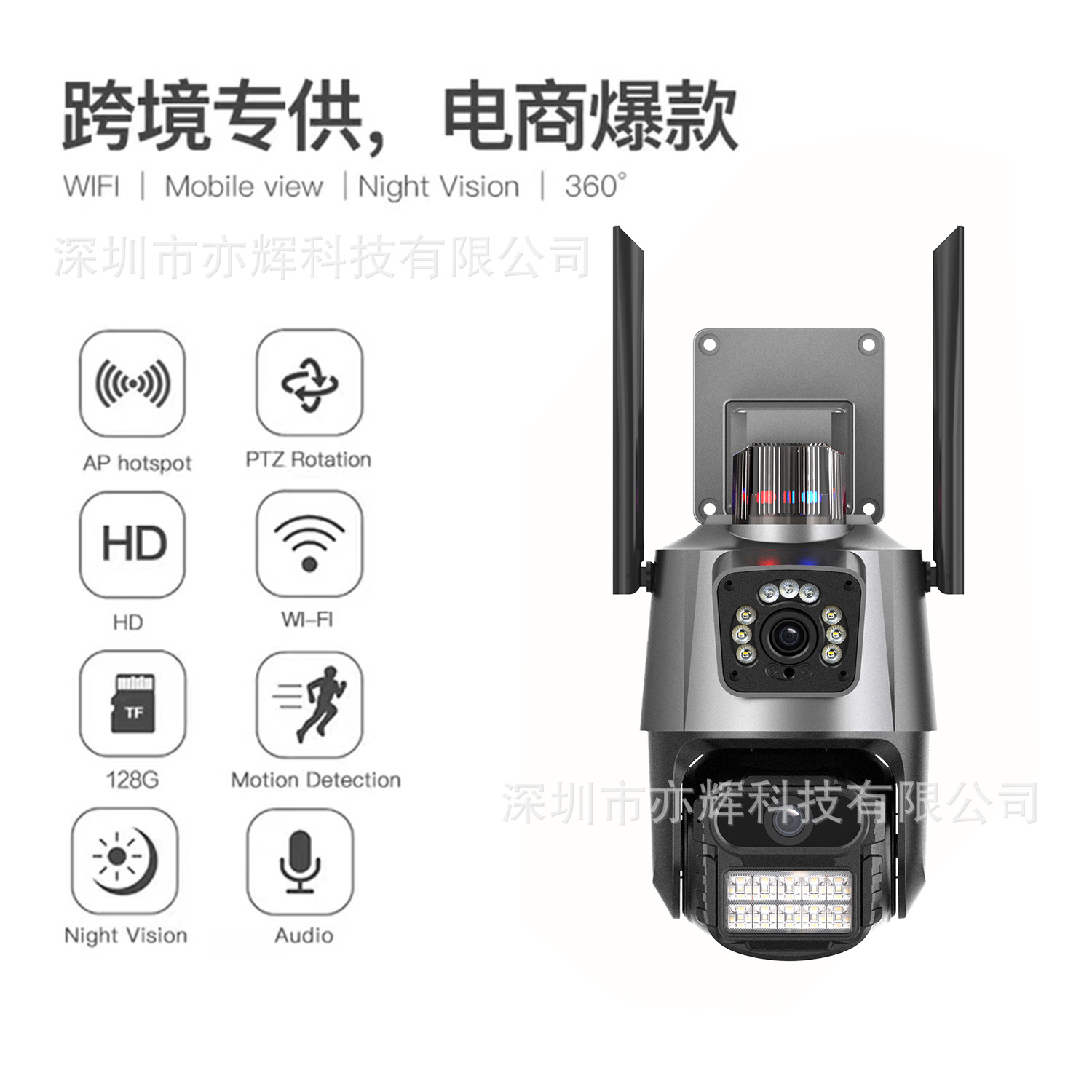 无线ptz camera 4G双画面枪球联动dual lens监控摄像头wifi camer