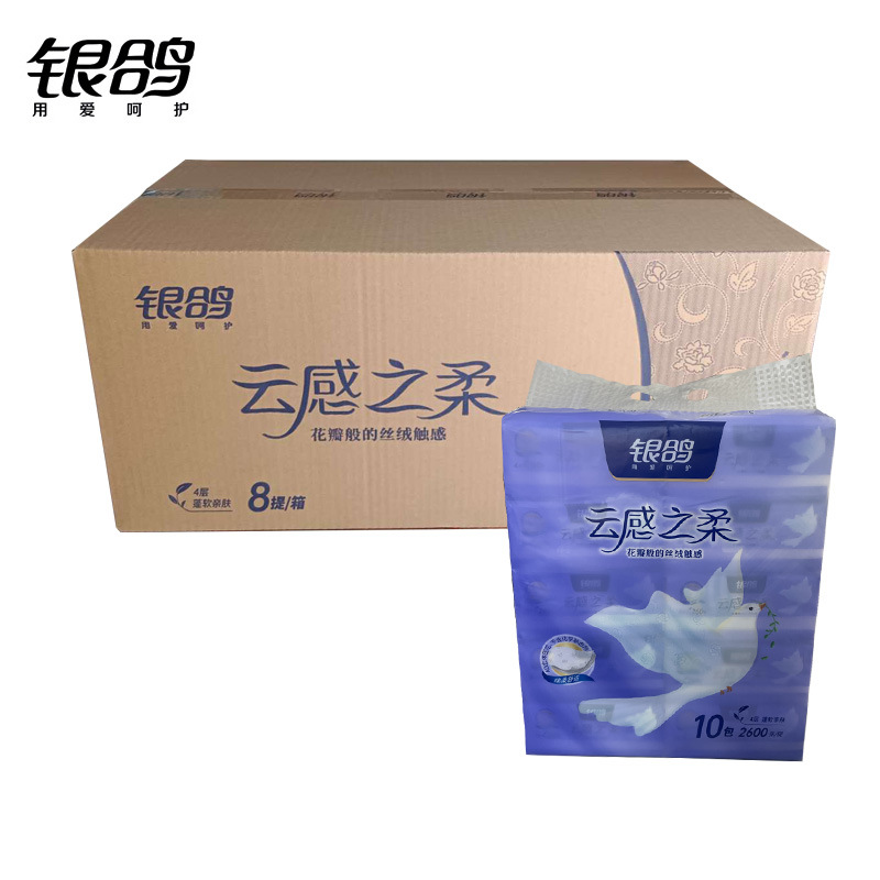 银鸽新品立体压花4层云感系列抽纸家用面巾纸餐巾卫生纸整箱80包