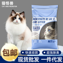 膨润土猫砂20斤40斤大袋大批量豆腐混合猫砂除臭猫砂批发代发包邮