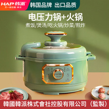 韩派电火锅电煮锅4l大容量家用电热锅分体煎烤煮一锅多用可代发