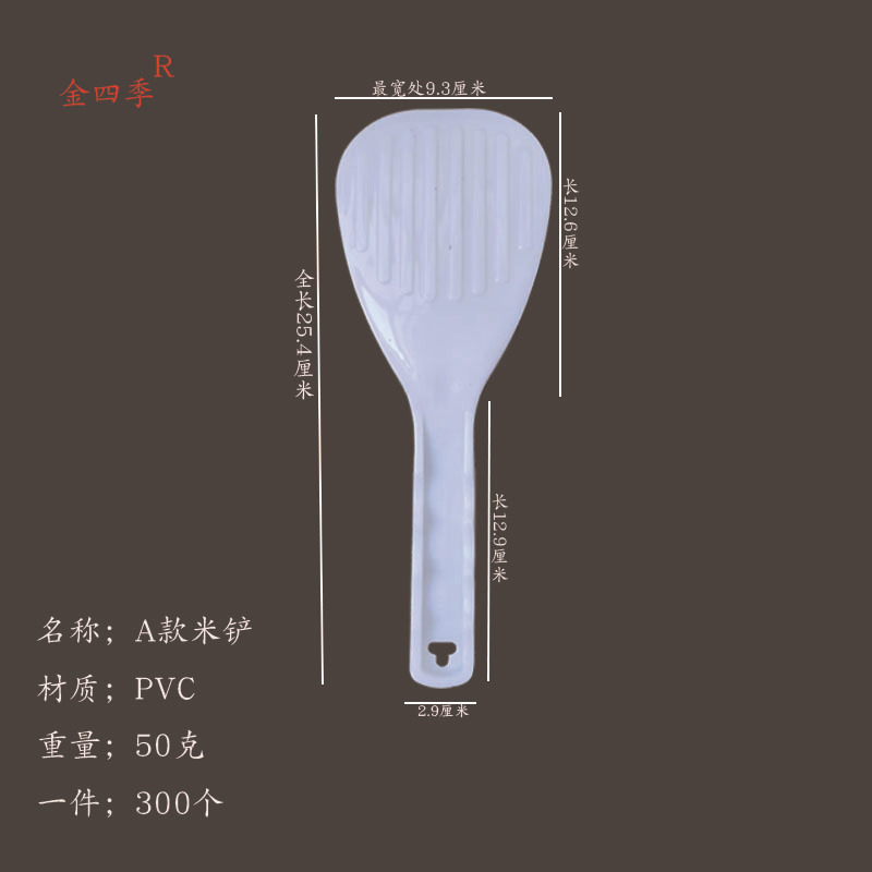 Meal Spoon Thickened Non-Stick M Kitchen Plastic Rice Shovel Multi-Purpose Shovel Two Yuan Shop Shovel