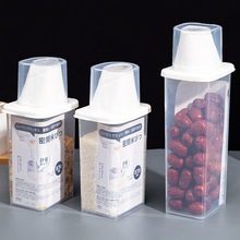 日式小米桶塑料透明储物罐密封防潮密封罐小号红豆杂粮收纳盒