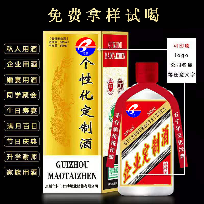 贵州茅台镇酱香型白酒散装53度坤沙酒高粱酒白酒整箱定制贴牌oem