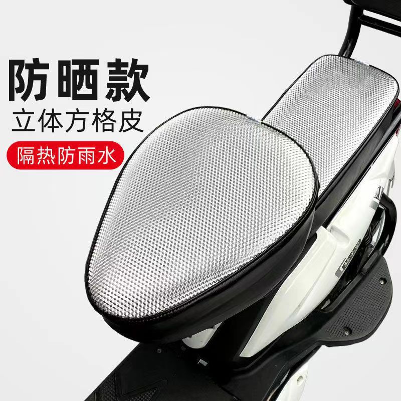电瓶车加厚皮革座垫套电动车坐垫套自行车垫座套防水防晒四季通用