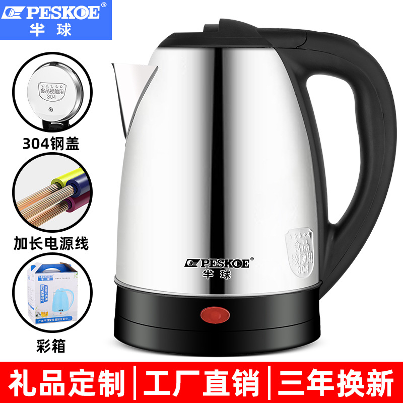 Positive Hemisphere 2L Electric Kettle 304 Stainless Steel Kettle Glass Pot Home Electric Kettle Hotel Fast Kettle Gift