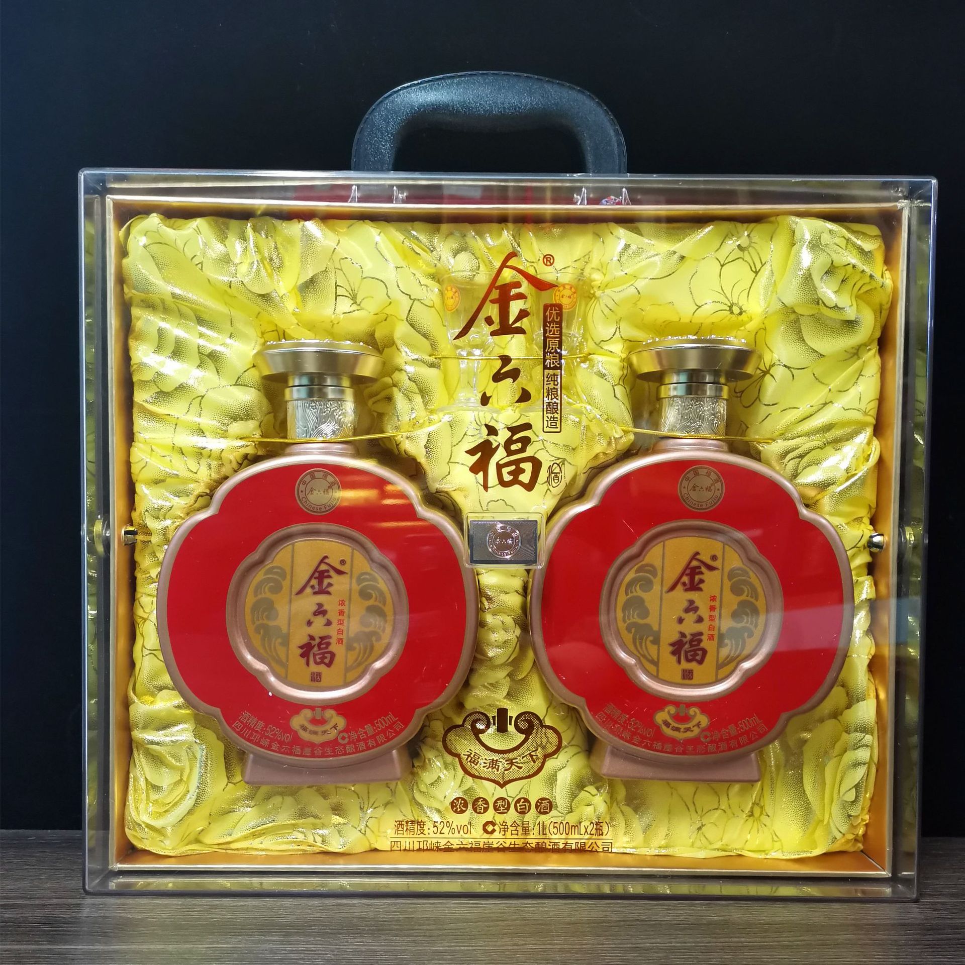 金六福酒福满天下粮食酒两瓶礼盒装52度浓香型酒水一手货源批发