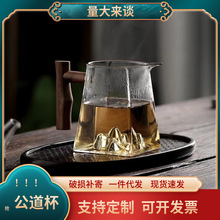 日式木把高硼硅玻璃观山公道杯方形大容量茶海分茶器创意功夫匀茶