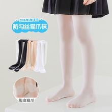 小七娜米 2023夏季新款纯色女童打底裤 白色舞蹈袜儿童猫爪薄丝袜