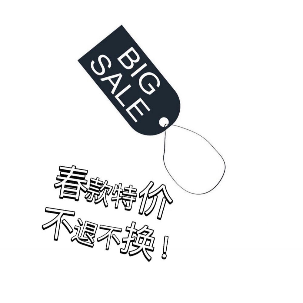 特价春款卫衣 裤子 套装 售出不退不换!看清楚再拍!欢迎捡漏-阿里巴巴
